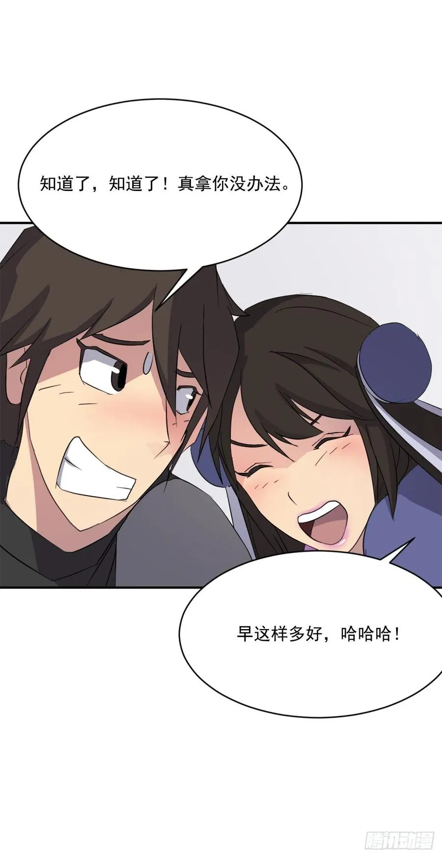 40.一年之约 第31页