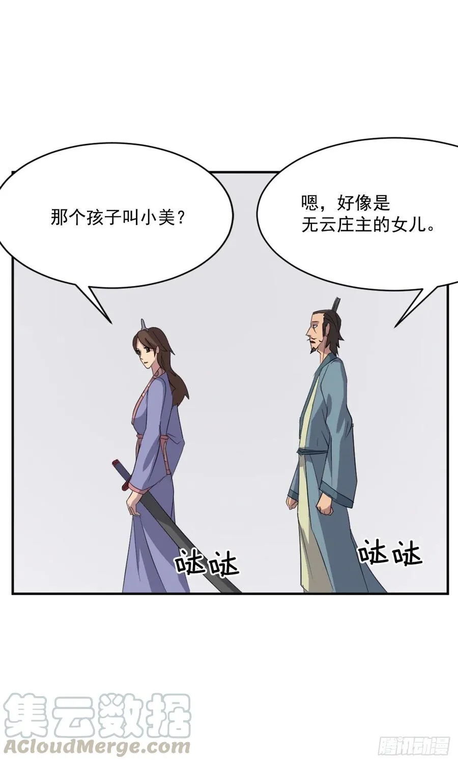 40.一年之约 第33页