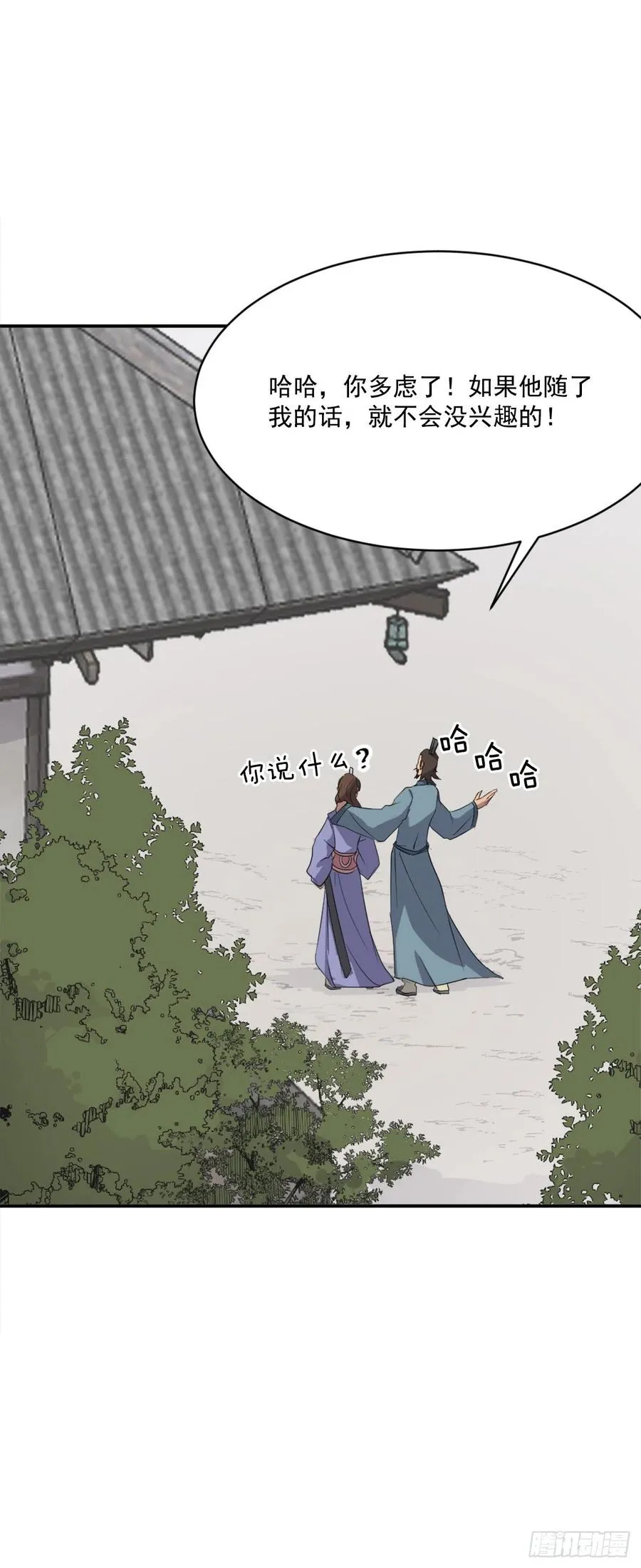 40.一年之约 第36页