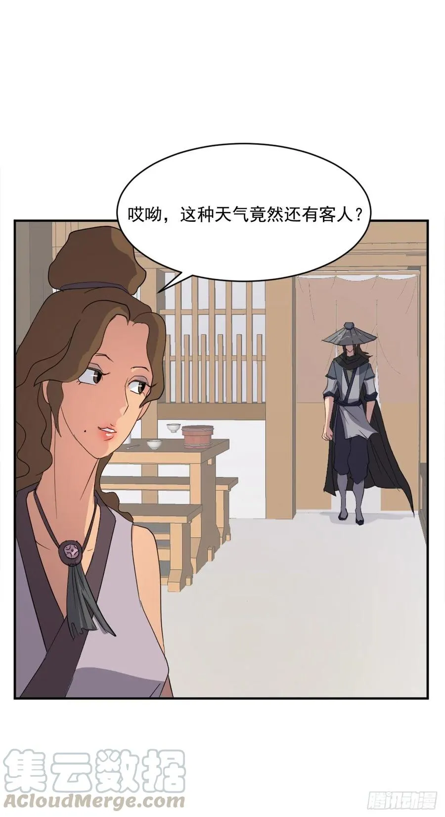 40.一年之约 第41页