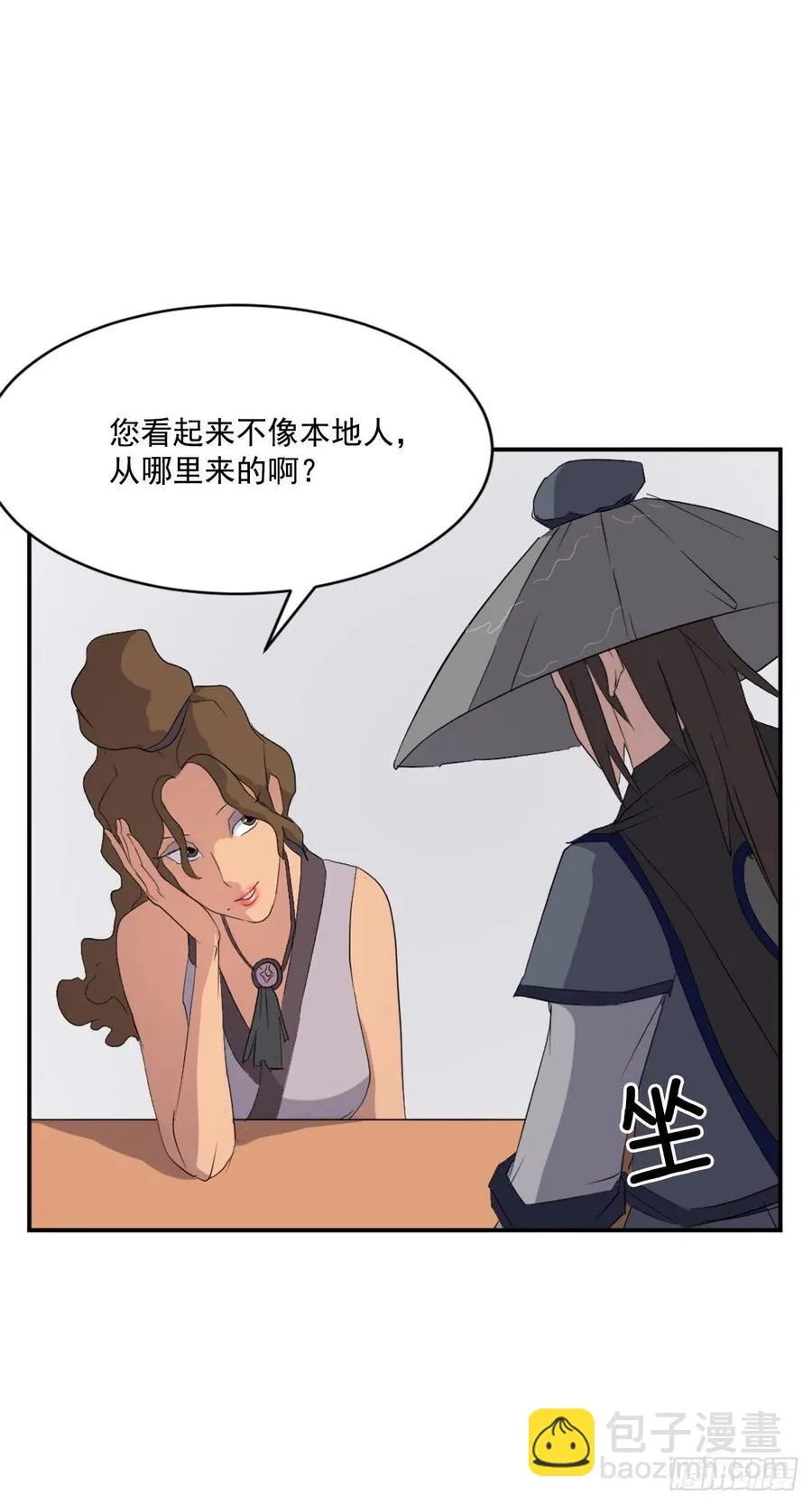 40.一年之约 第42页
