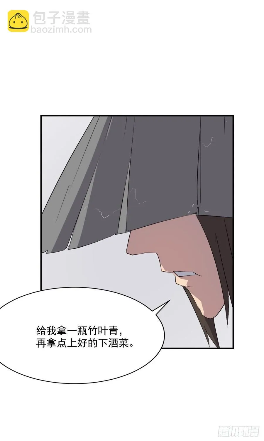 40.一年之约 第43页