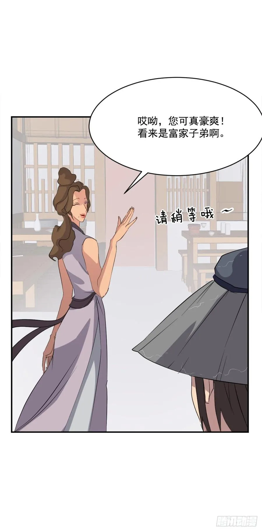 40.一年之约 第44页