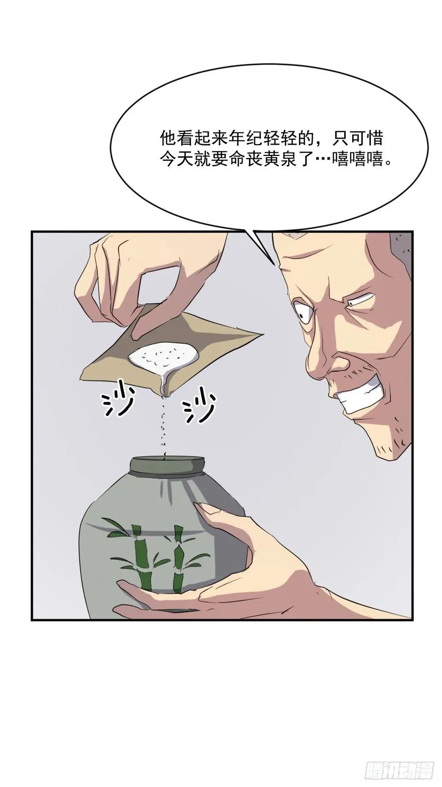 40.一年之约 第46页