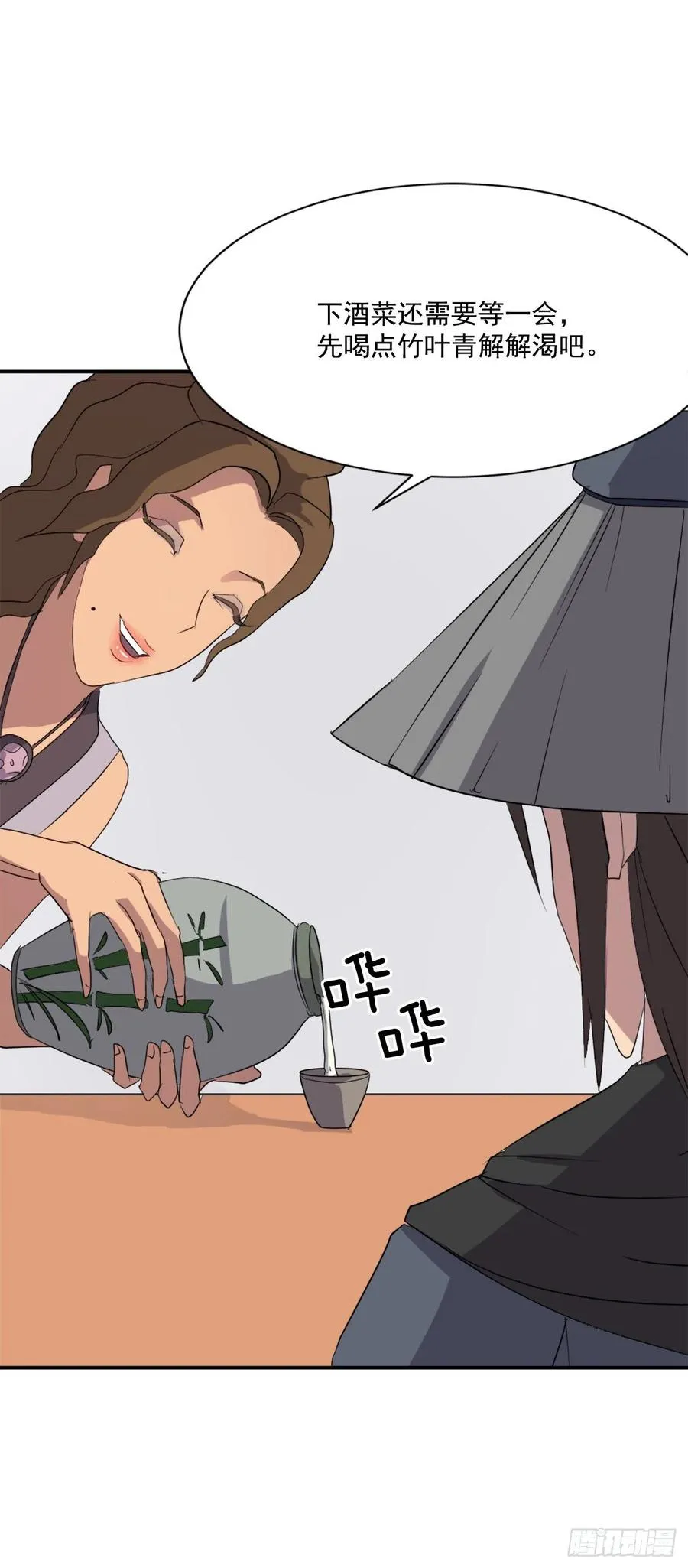 40.一年之约 第48页