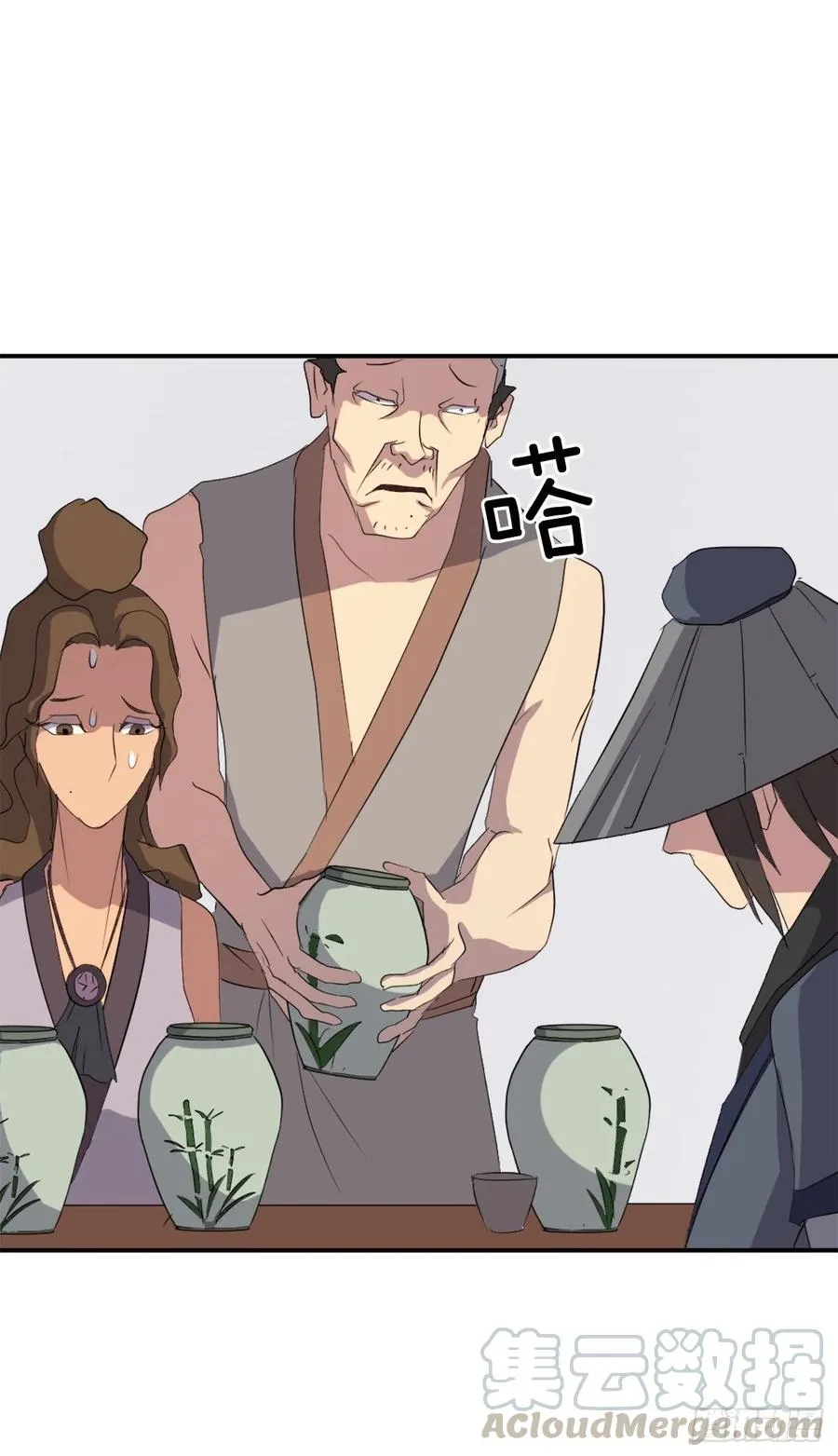 40.一年之约 第57页