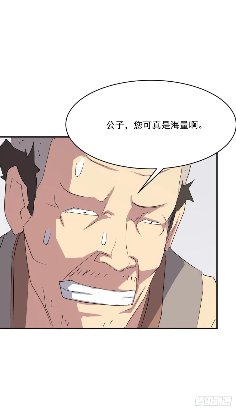 40.一年之约 第58页