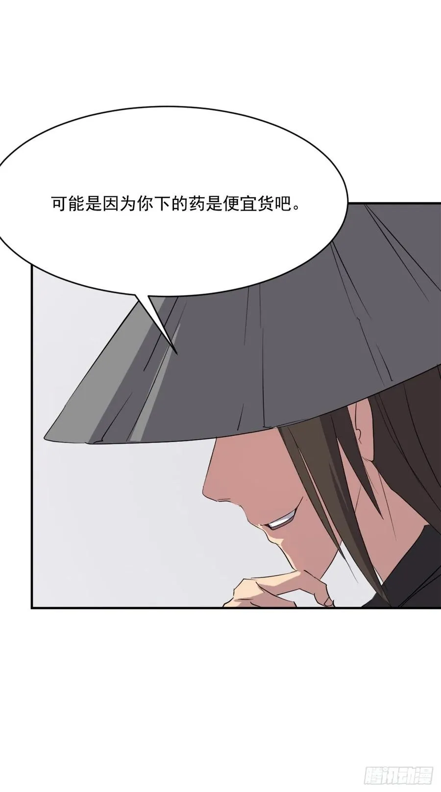 40.一年之约 第59页