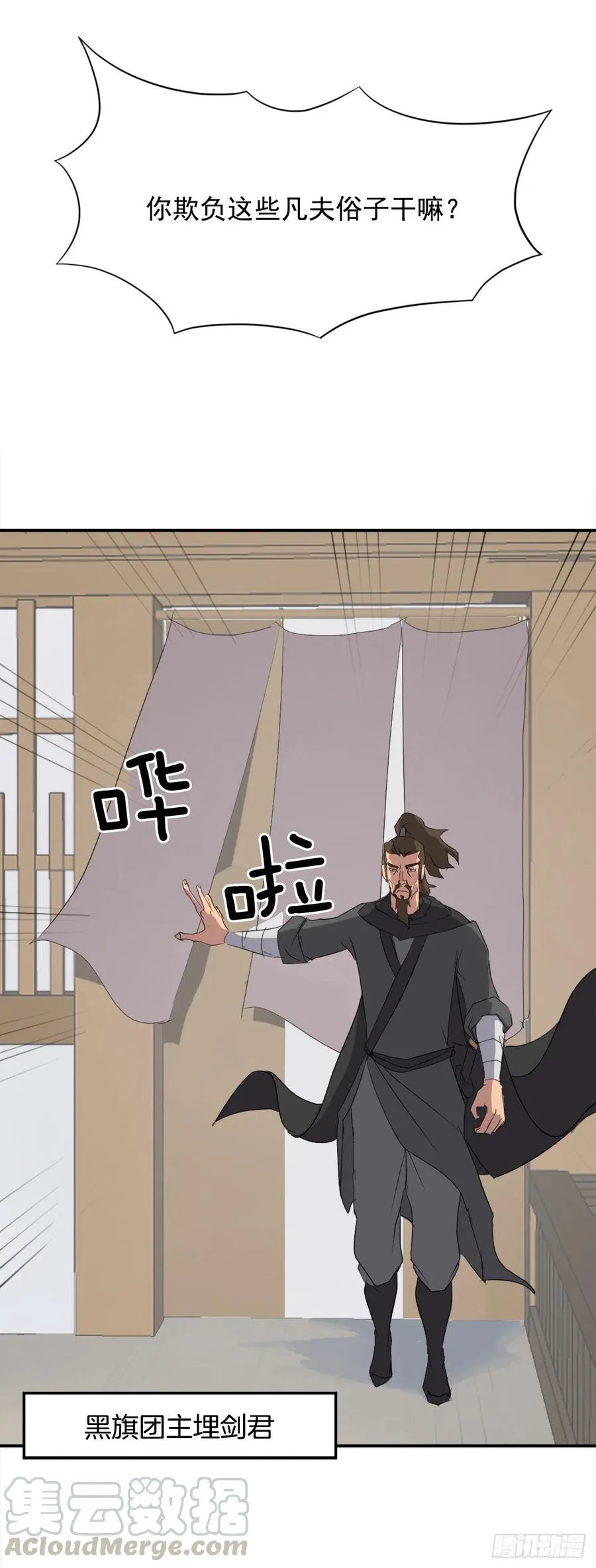 40.一年之约 第61页