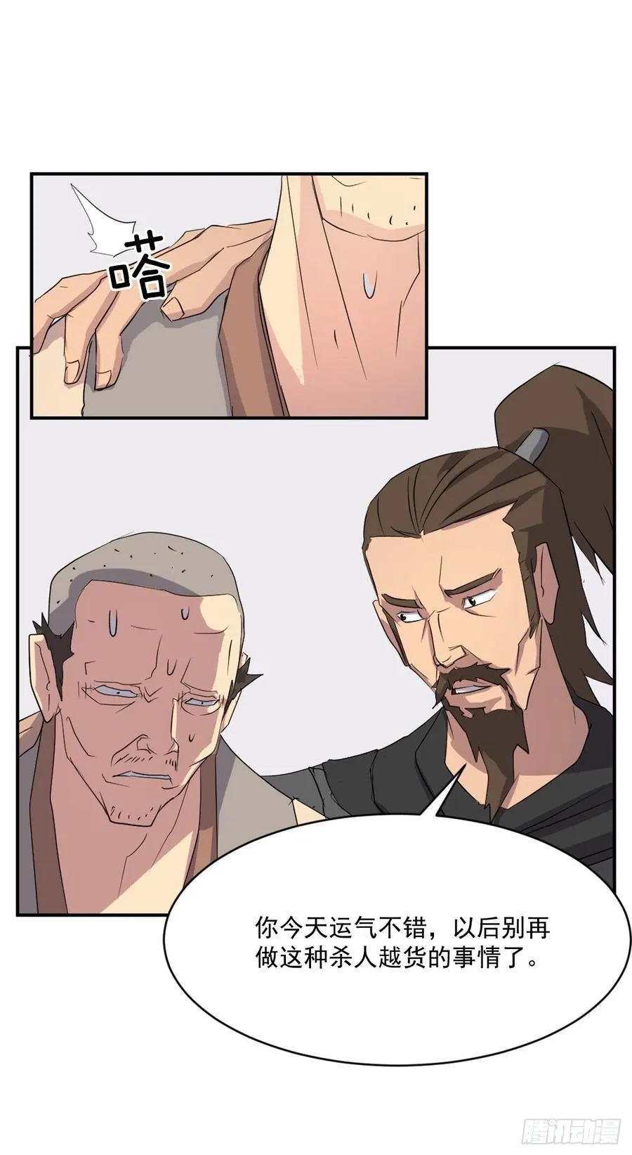 40.一年之约 第62页