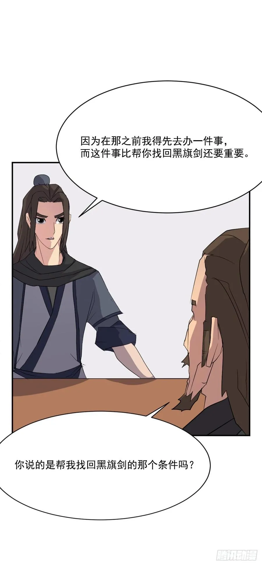 40.一年之约 第66页