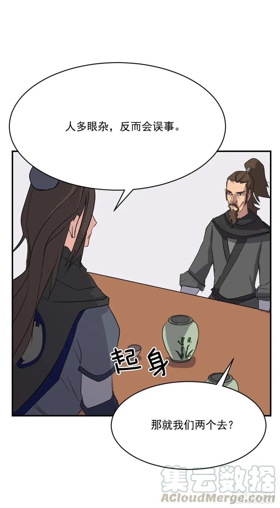 40.一年之约 第69页