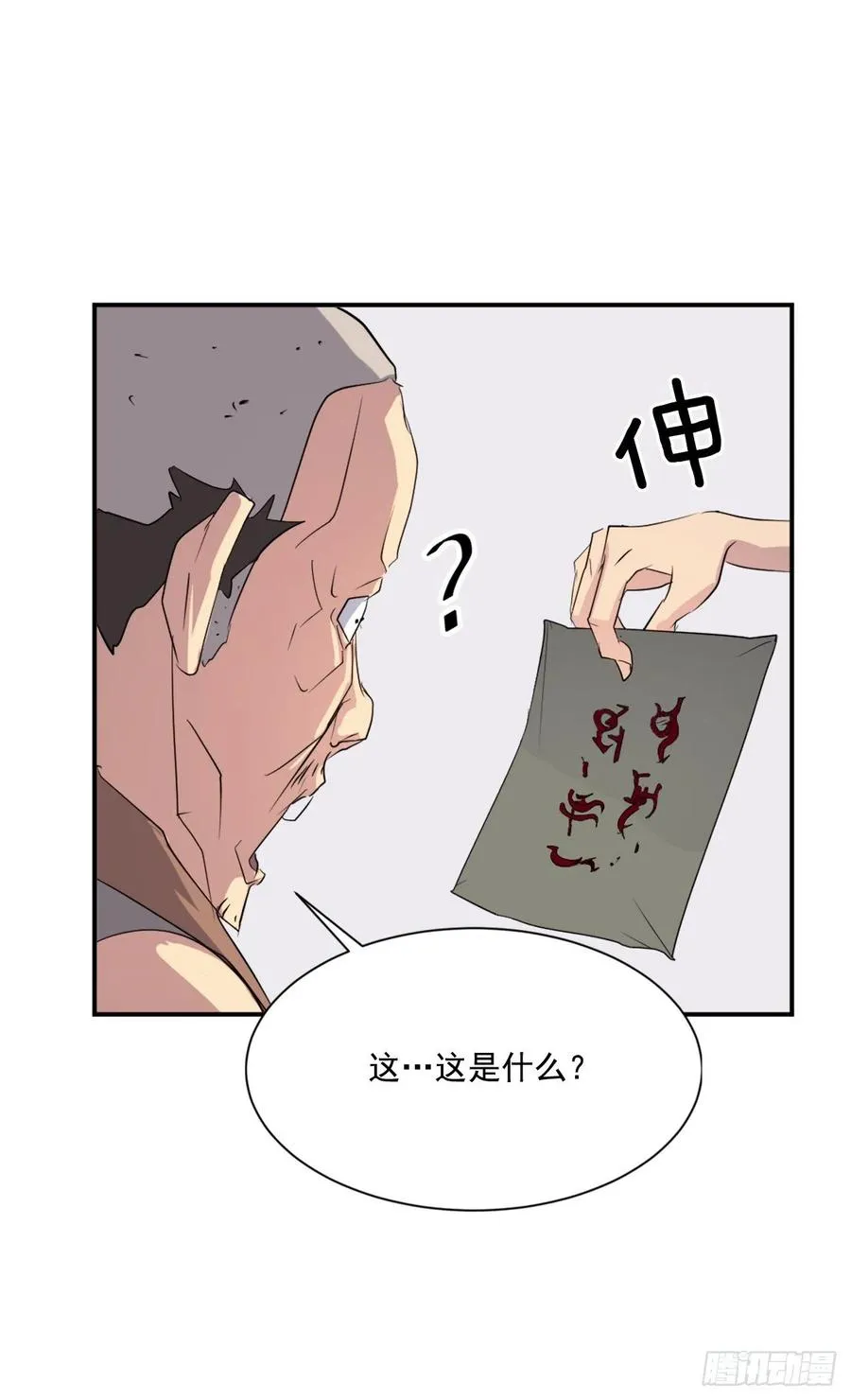 40.一年之约 第71页