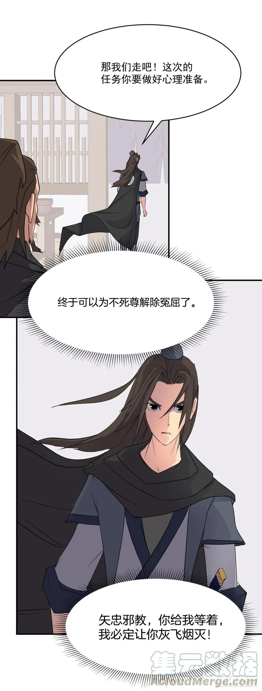 40.一年之约 第73页