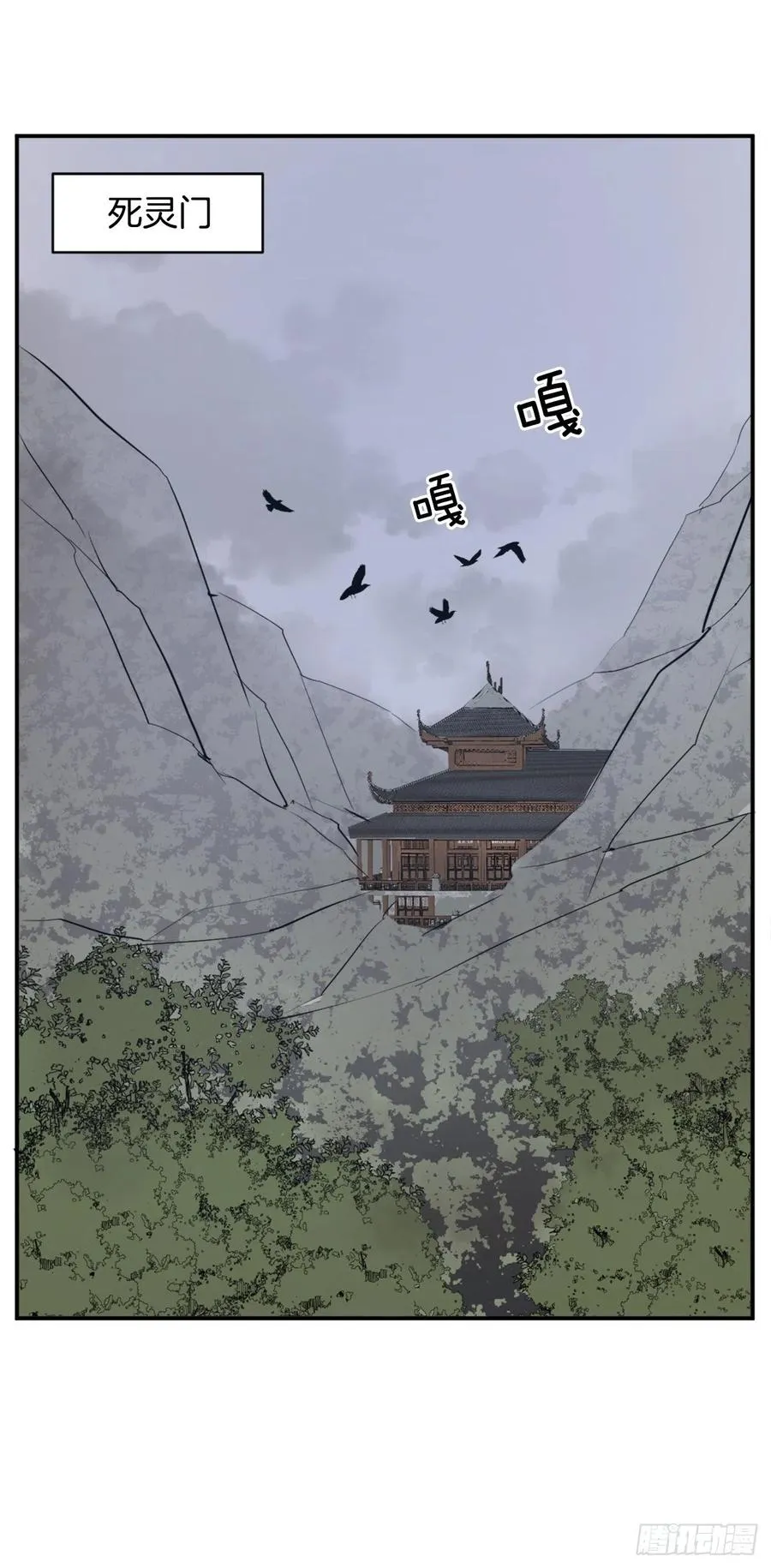 41.血虎 第3页