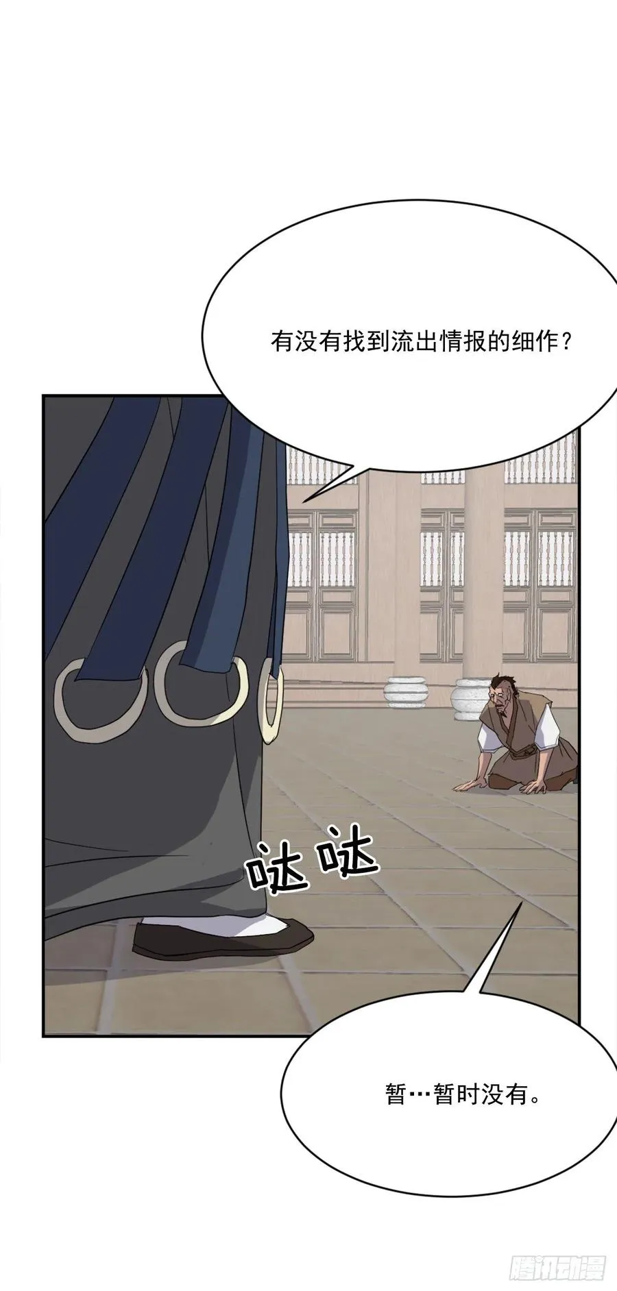 41.血虎 第9页