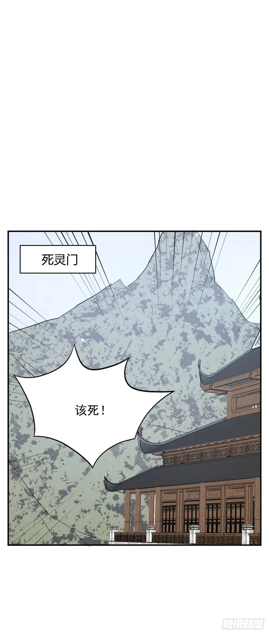 41.血虎 第39页