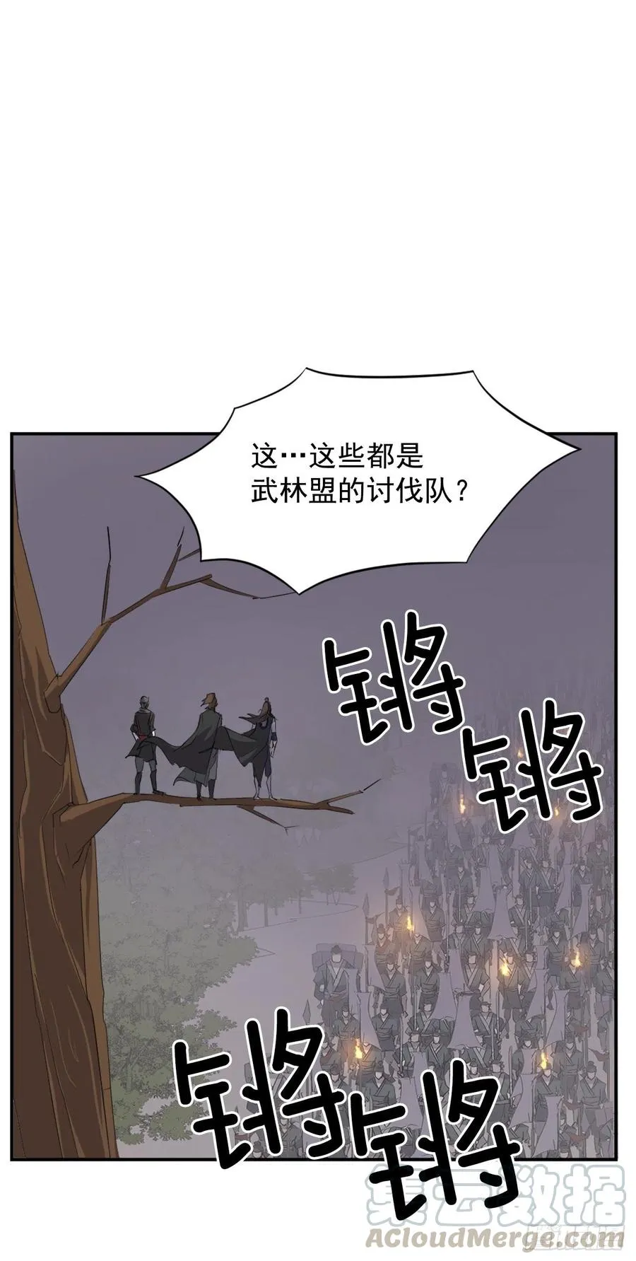 43.武林盟 第67页