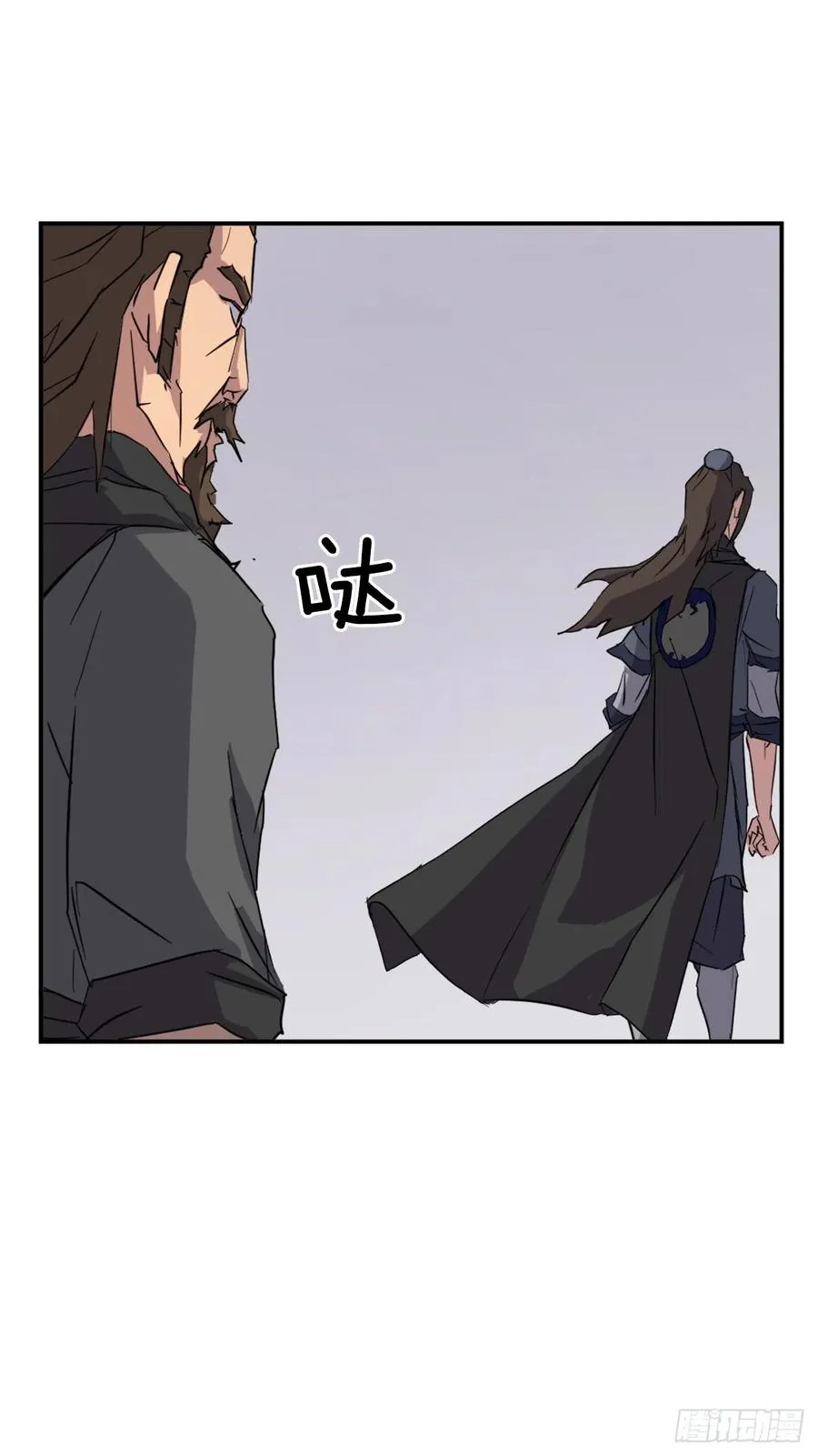 46.撤退 第5页