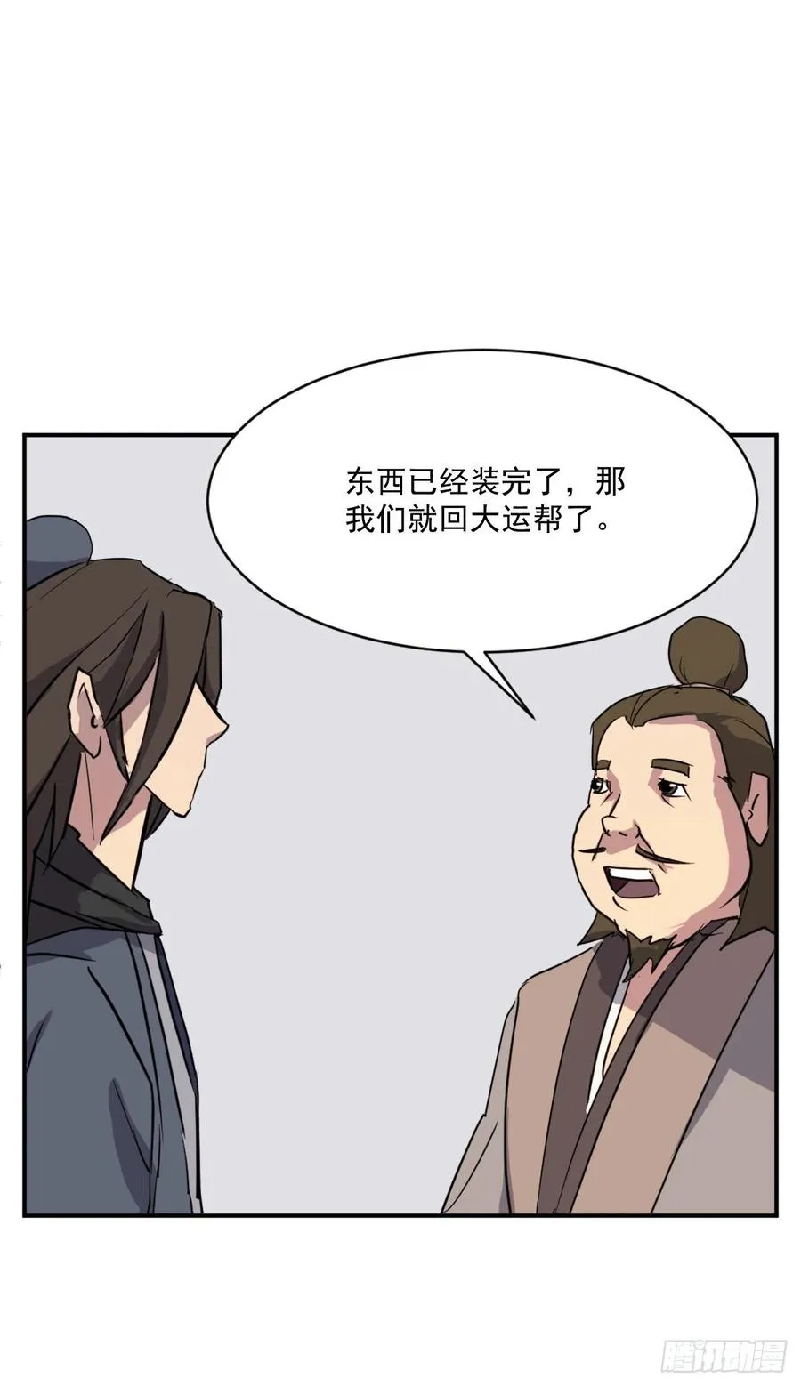 49.唐家神医 第24页
