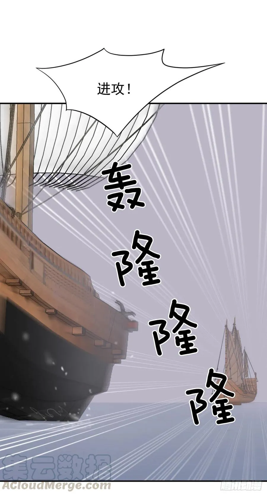 52.海盗 第13页