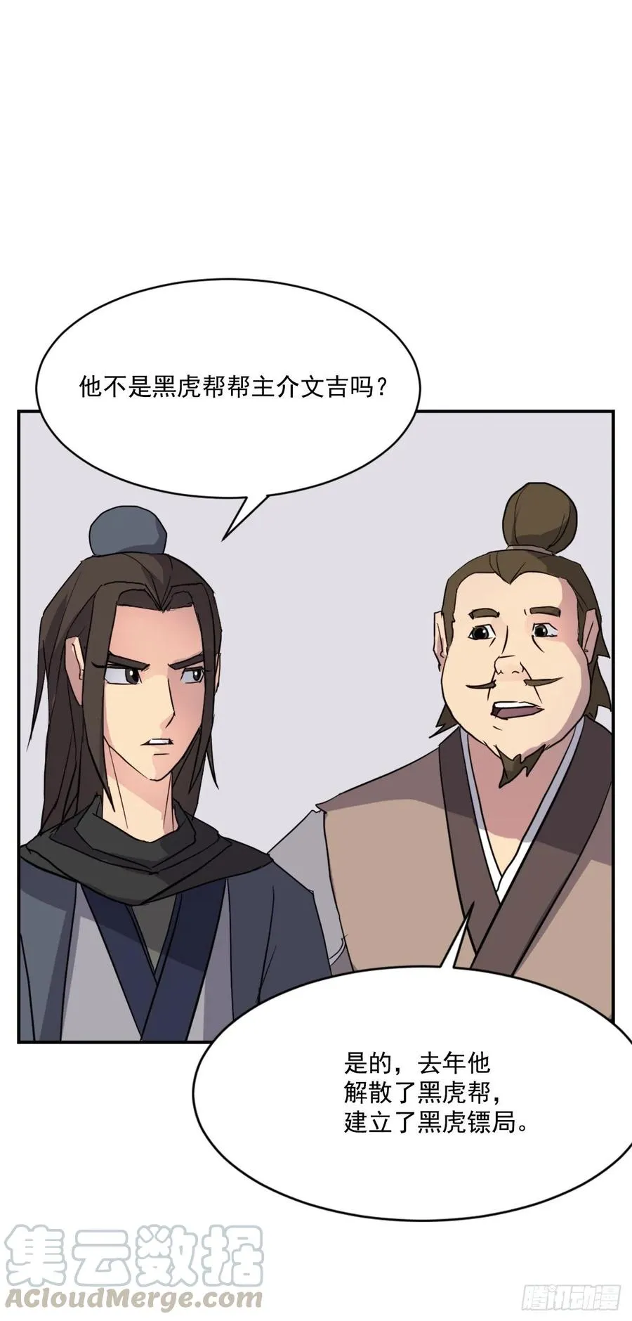 53.绑架 第7页