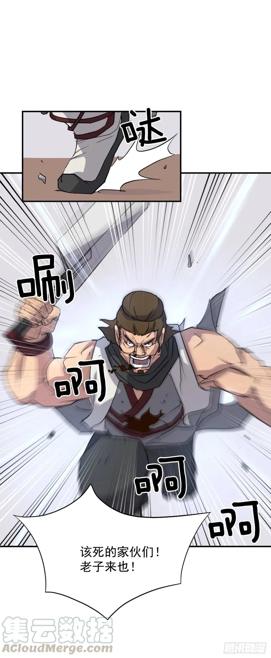 58.解救 第7页