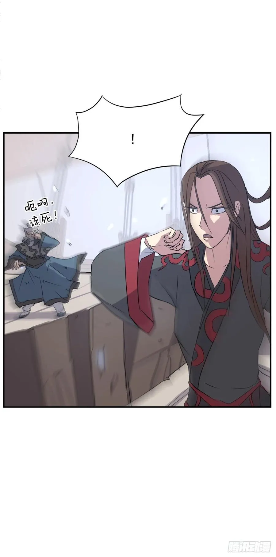 58.解救 第20页