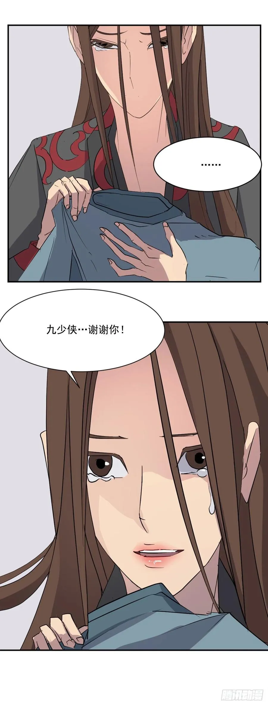 58.解救 第23页