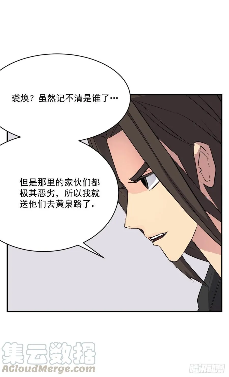 58.解救 第25页