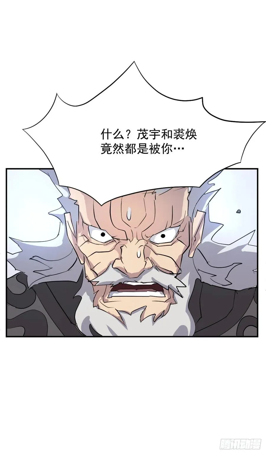 58.解救 第26页