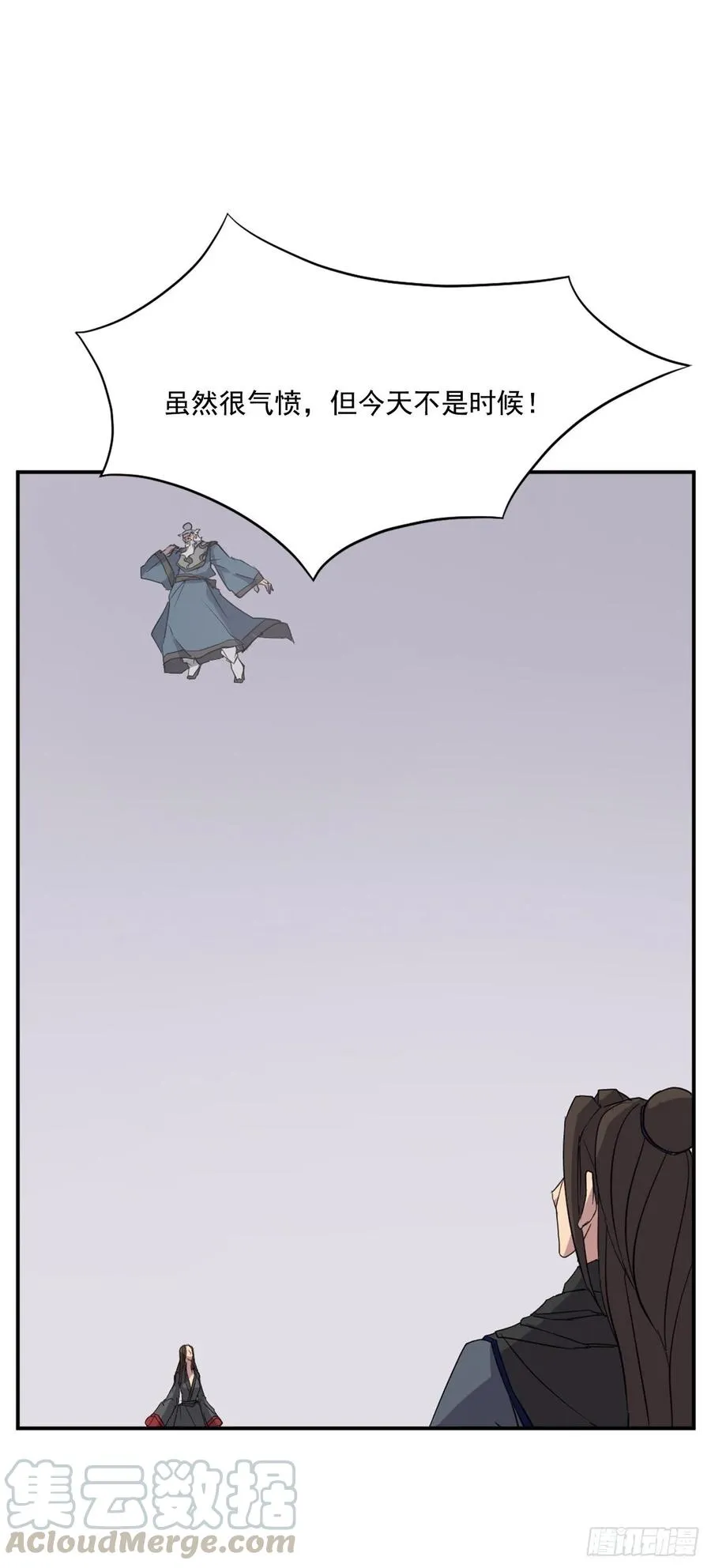 58.解救 第28页