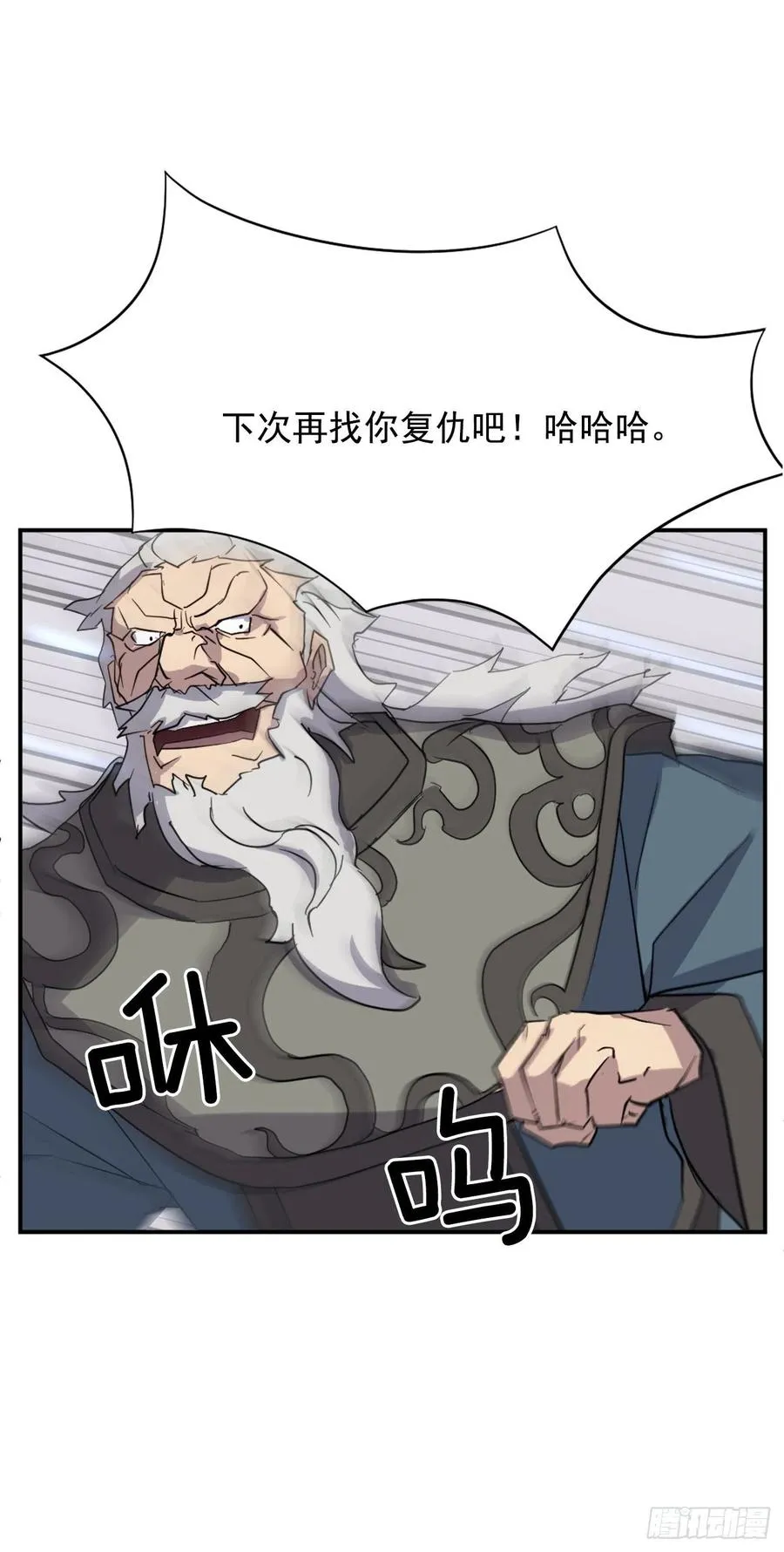 58.解救 第29页