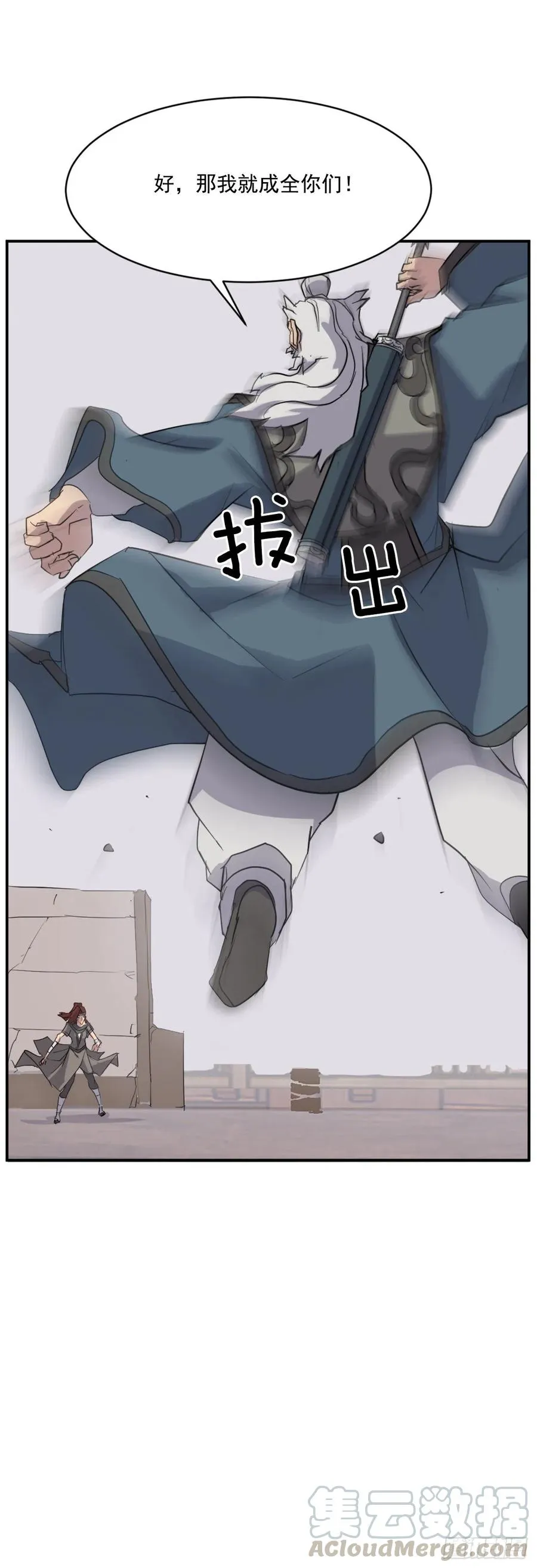 58.解救 第34页