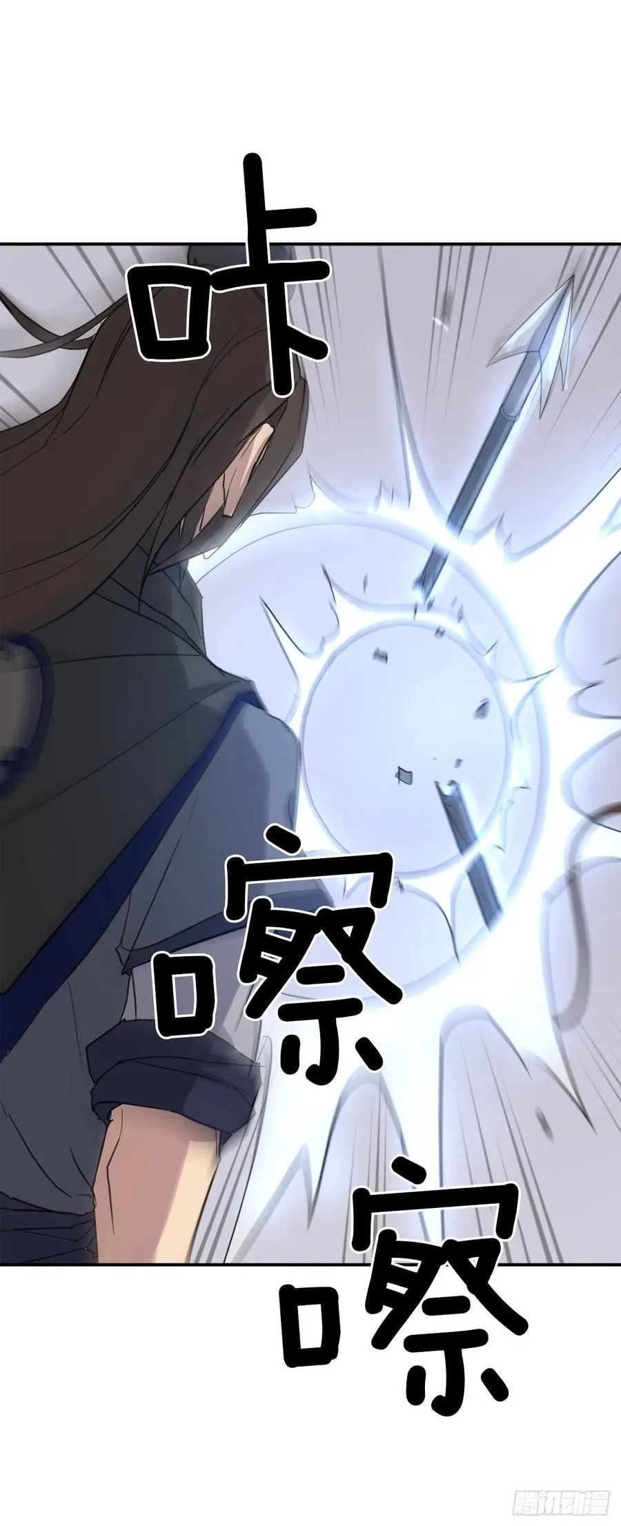 58.解救 第51页