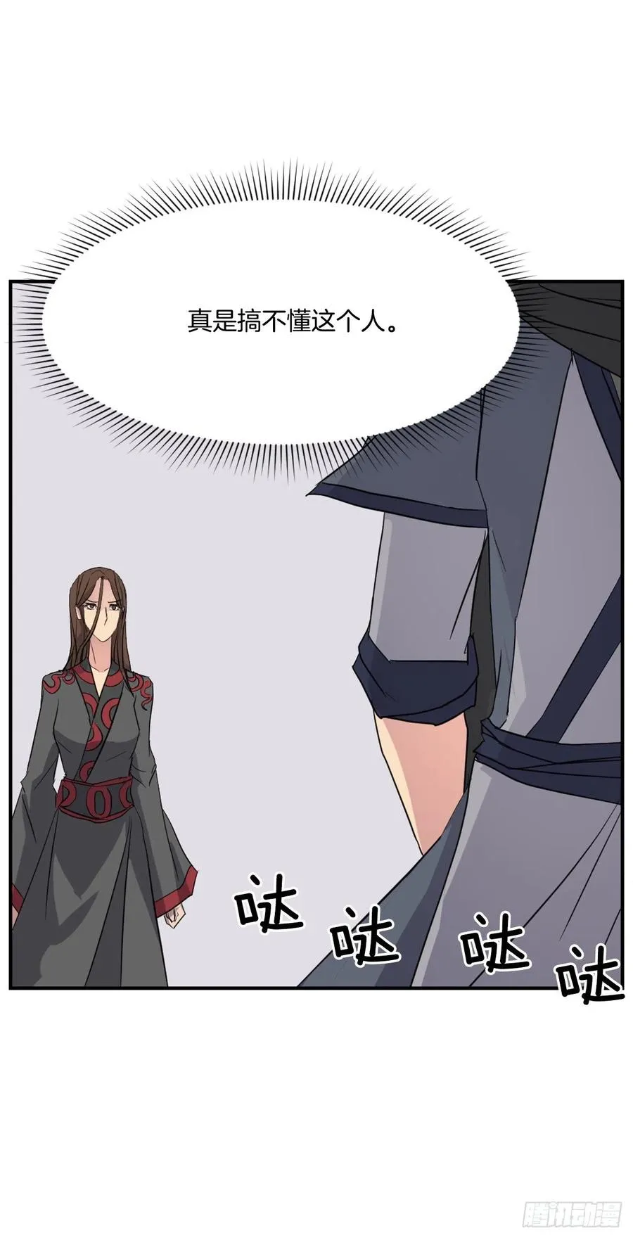 58.解救 第63页