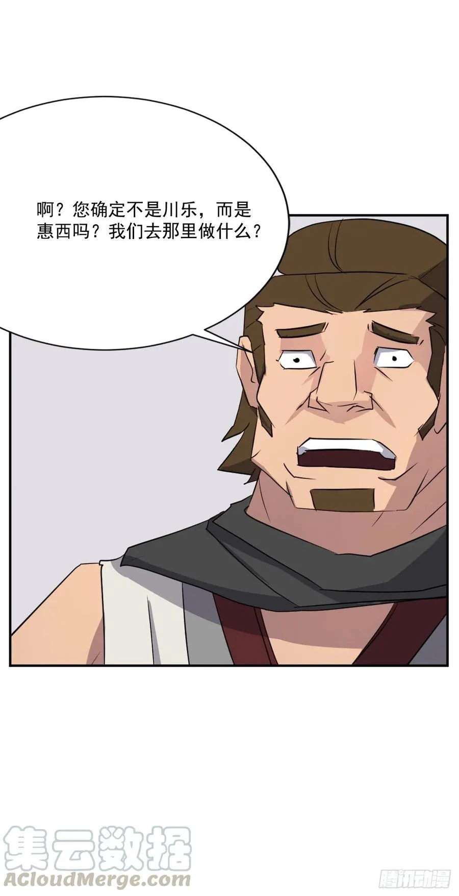 59.回追云庄 第58页