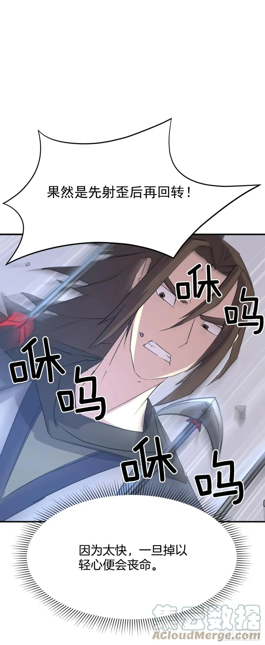 68.果然没猜错 第64页