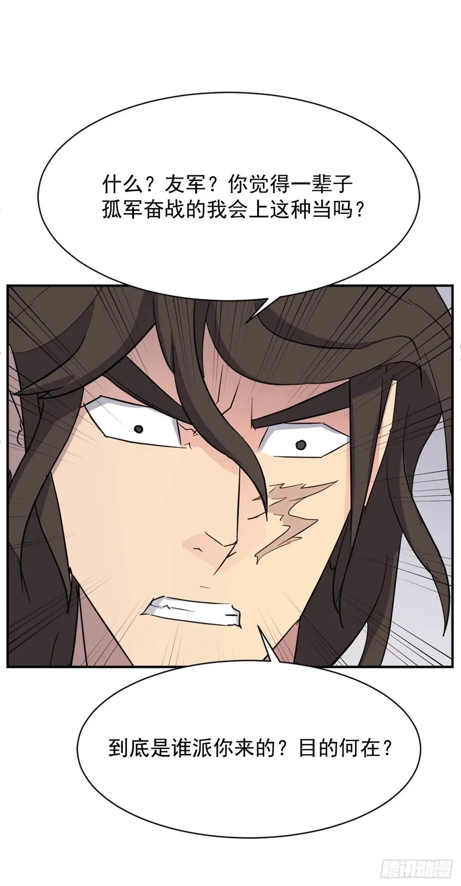 69.打败追魂血矢 第35页