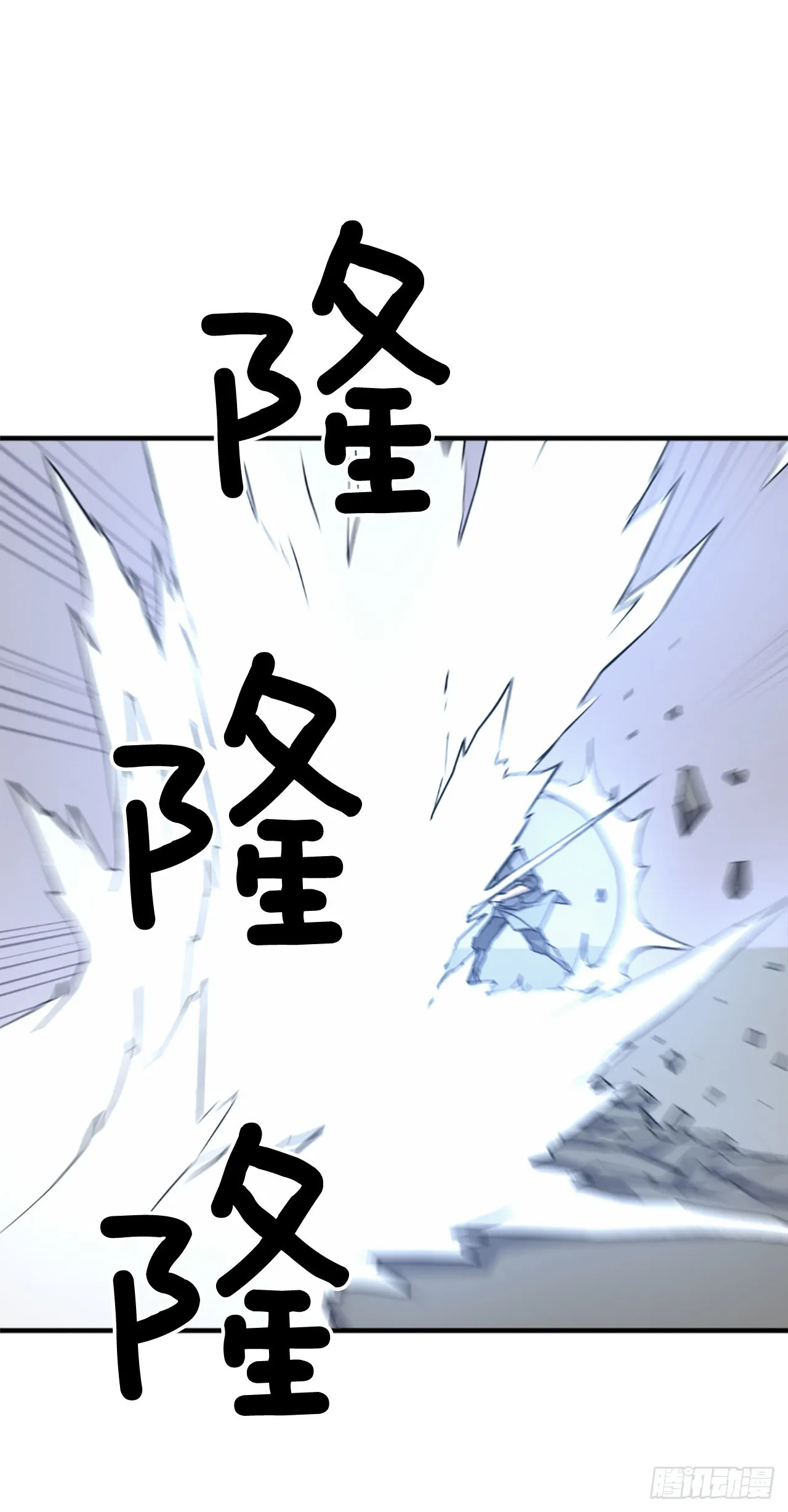 105.一决高下 第64页