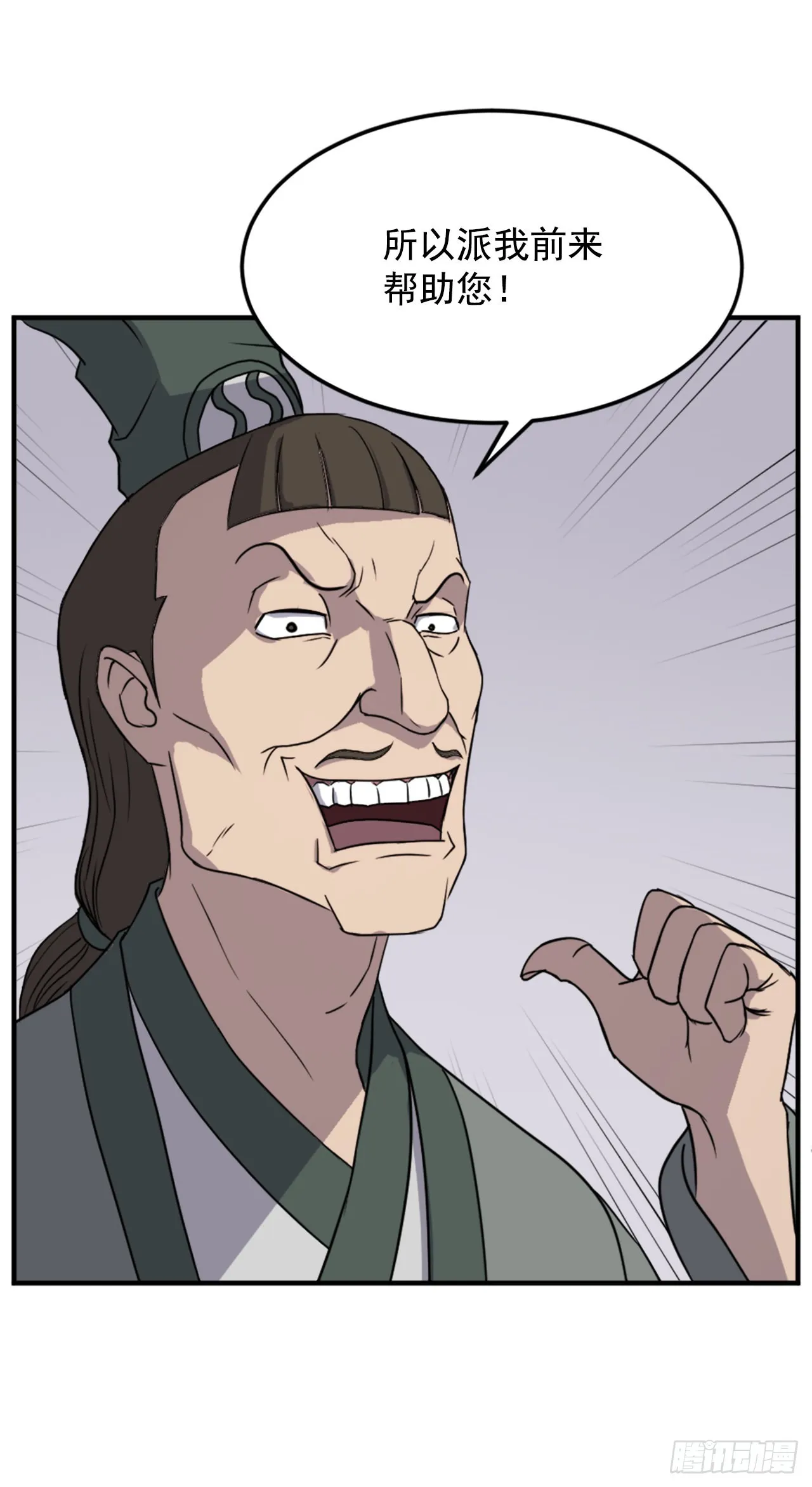 104.被发现了 第20页