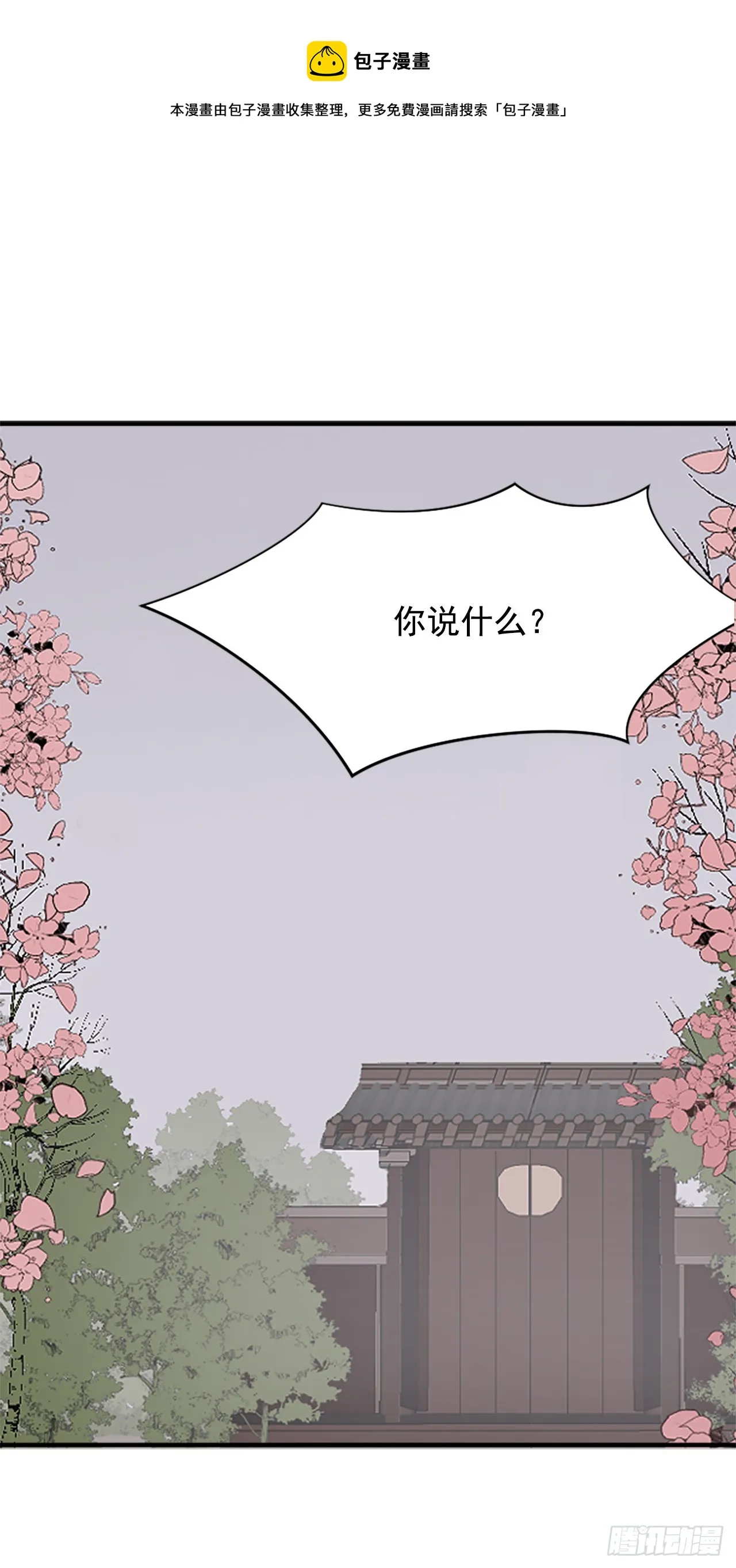 101.老夫人 第1页