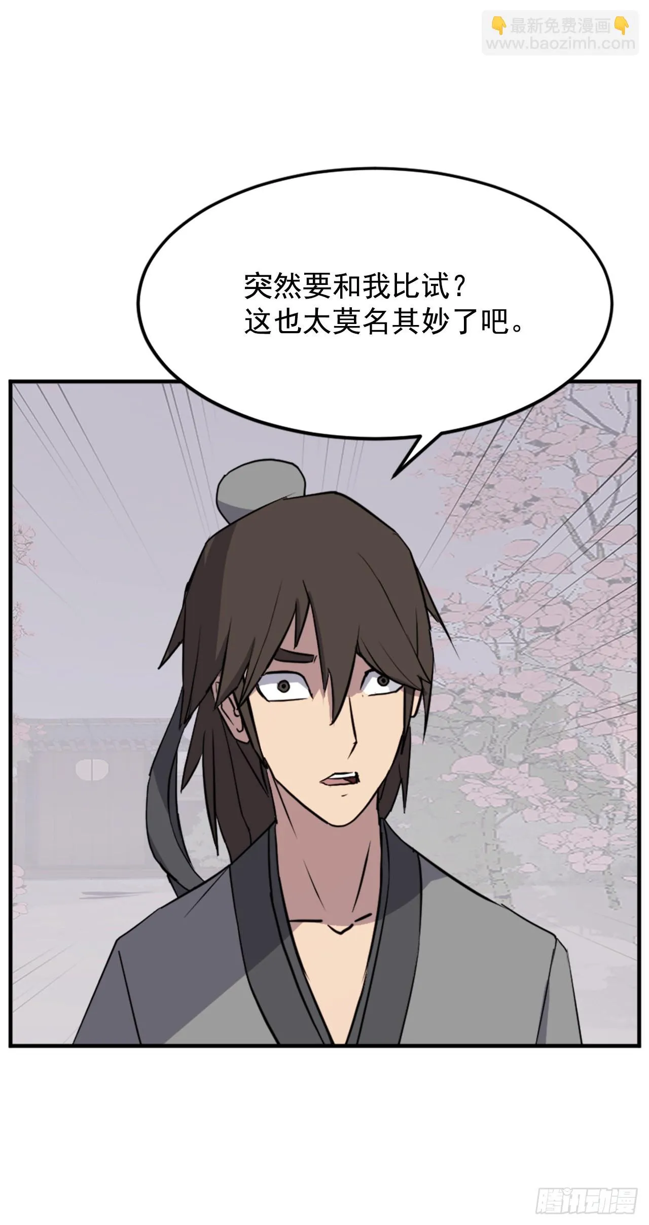 101.老夫人 第2页