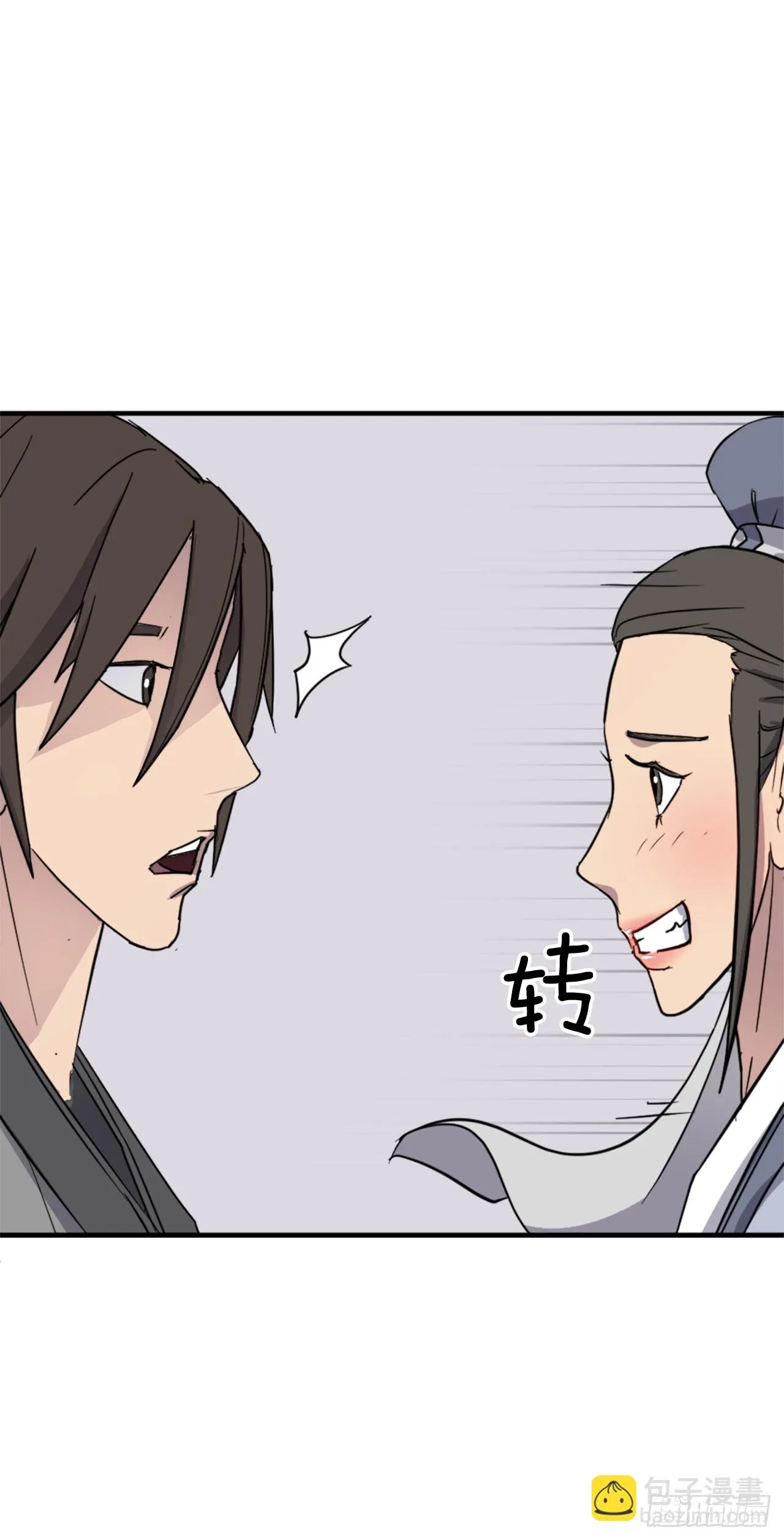 101.老夫人 第7页