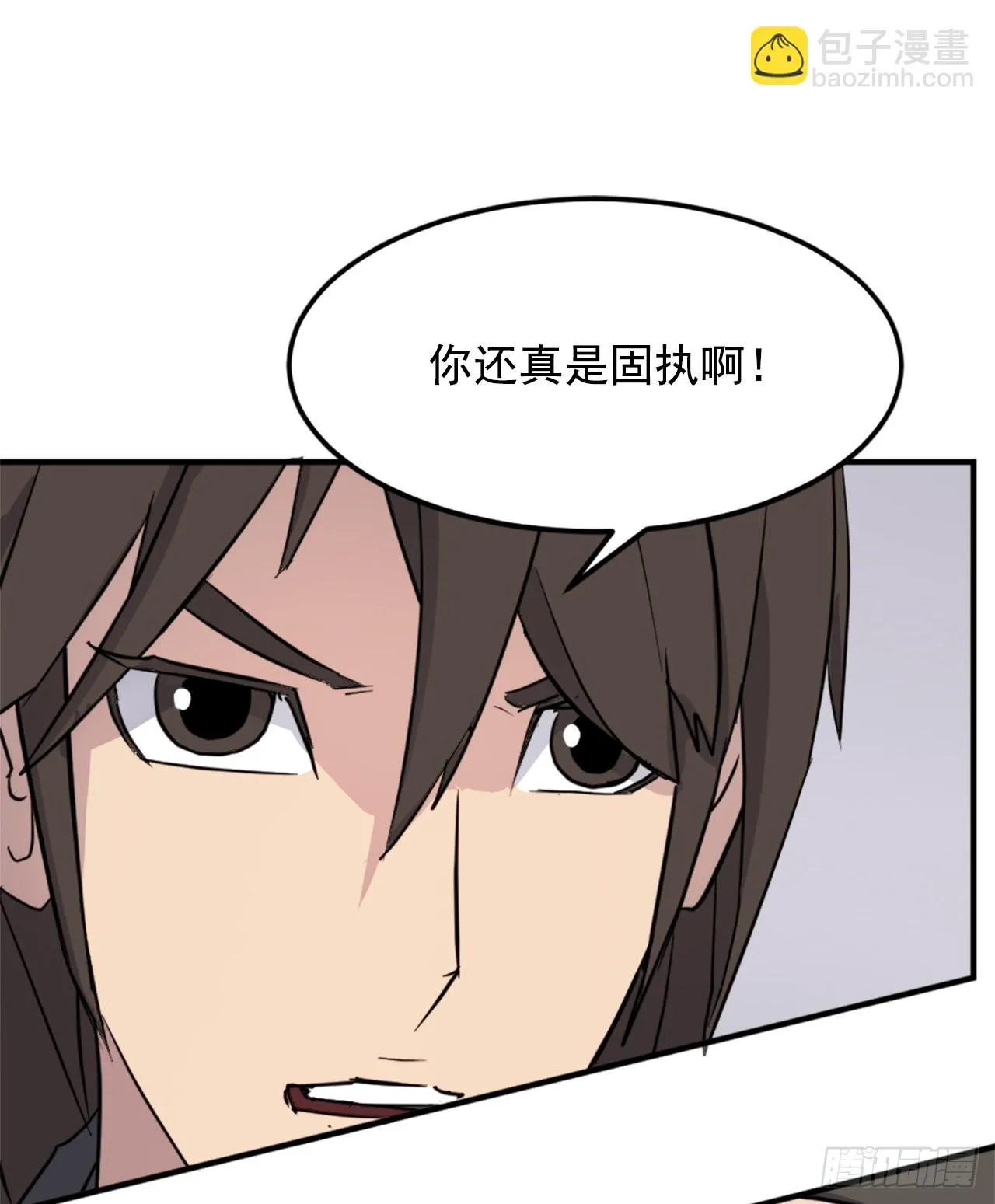 101.老夫人 第8页