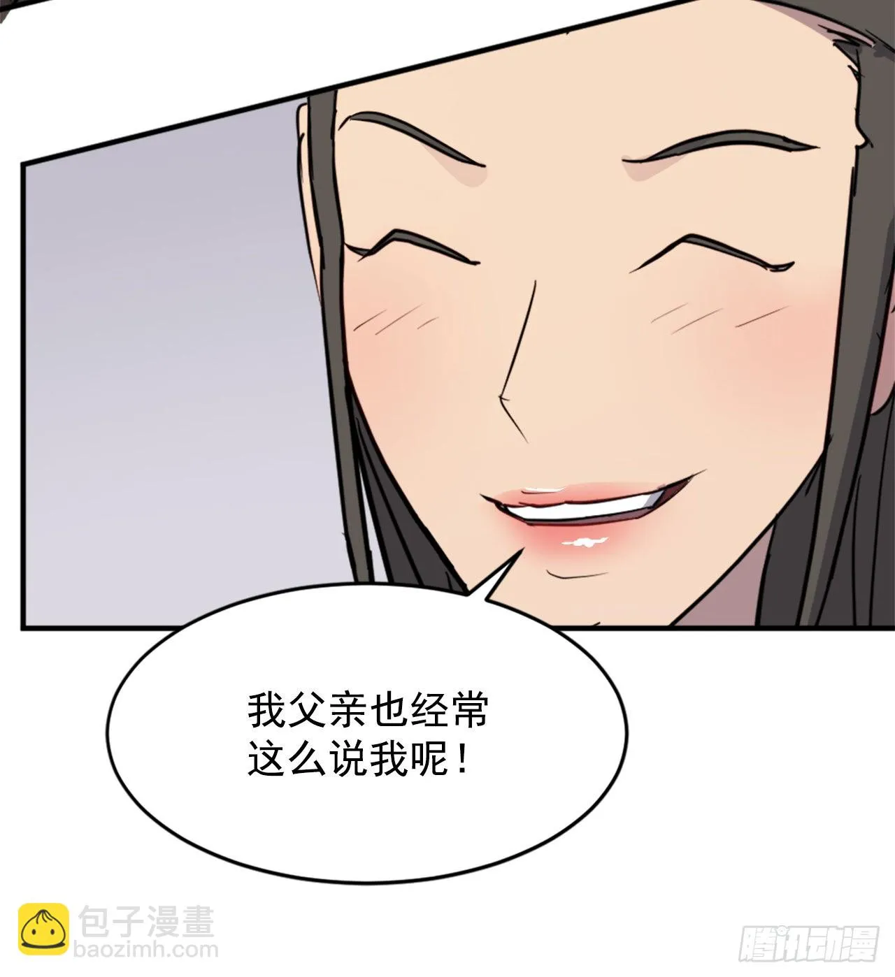 101.老夫人 第9页