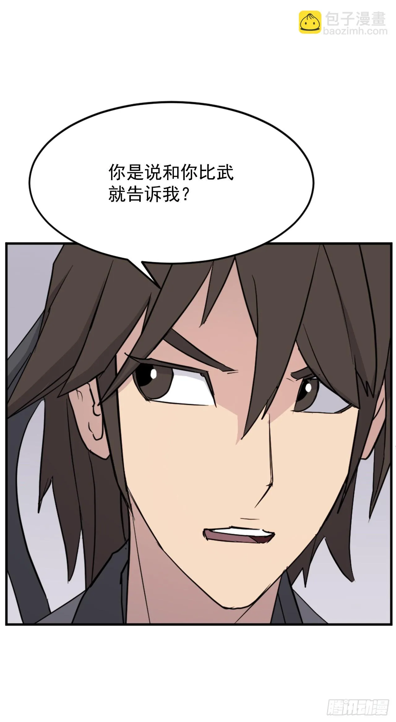 101.老夫人 第15页