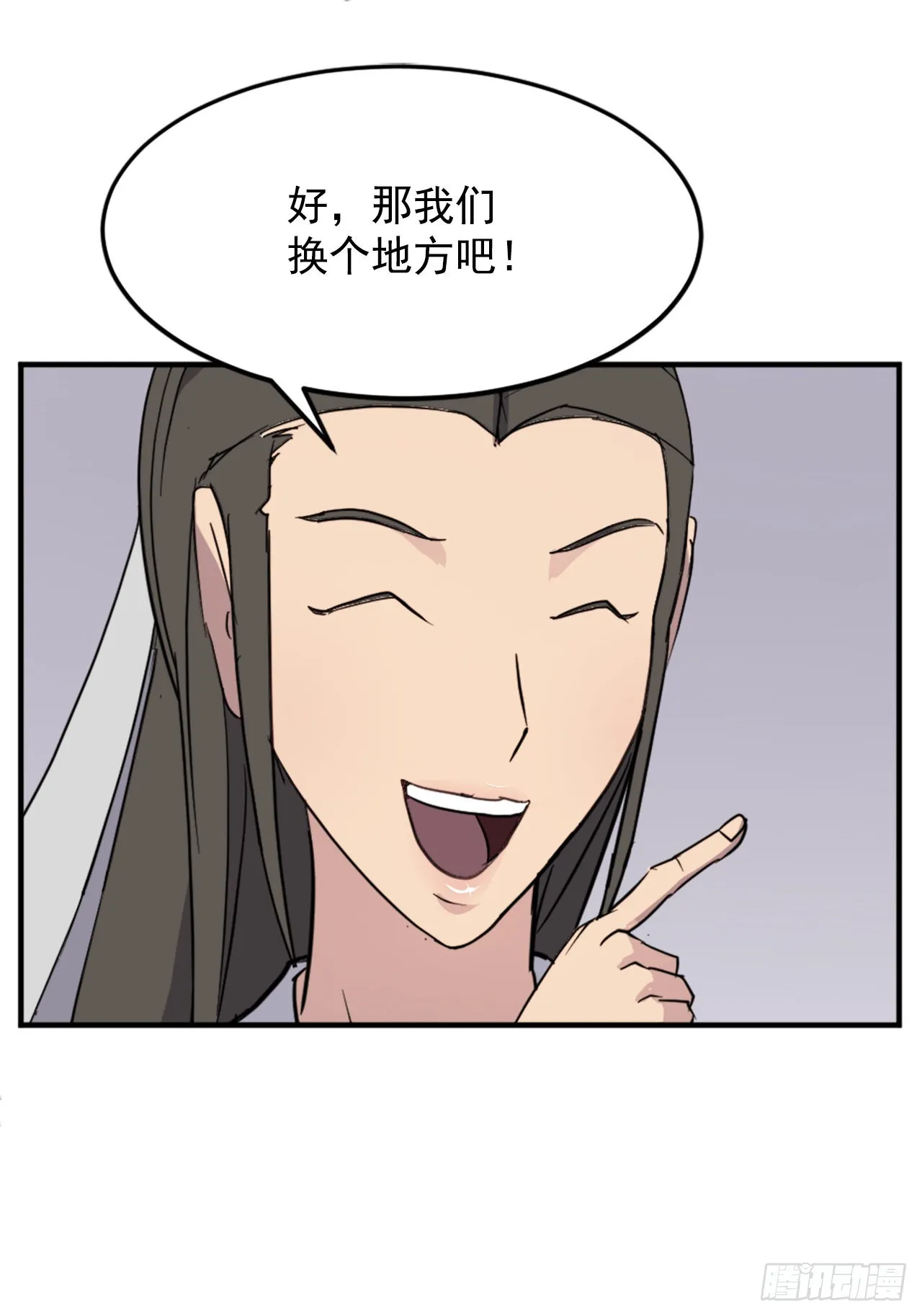 101.老夫人 第19页
