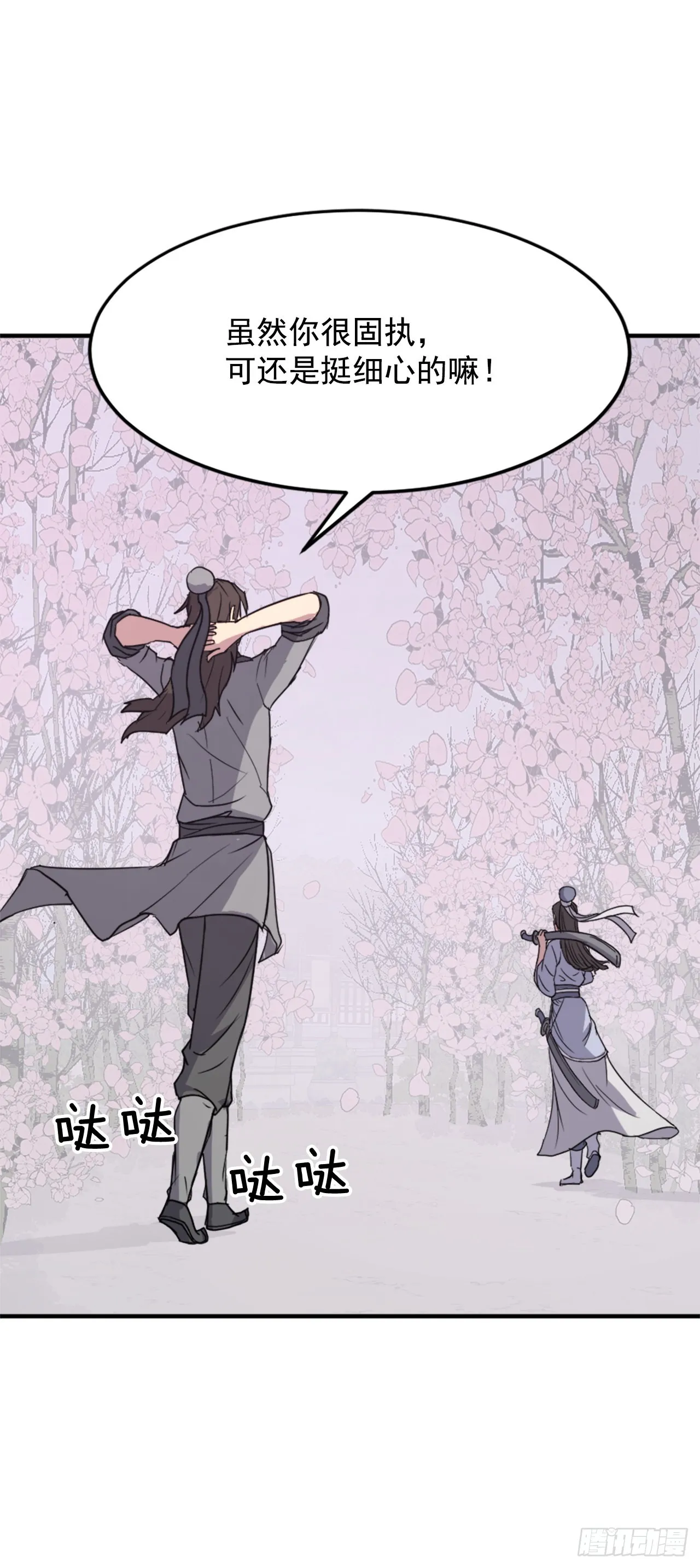 101.老夫人 第22页