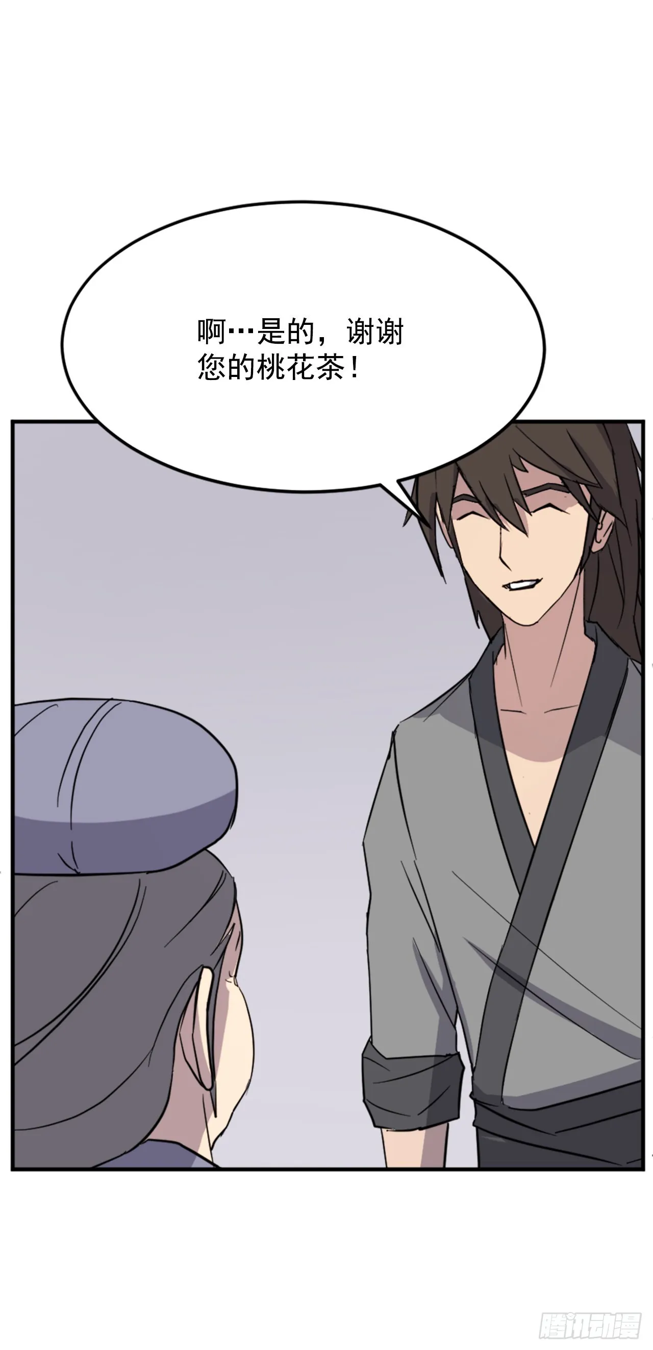 101.老夫人 第24页